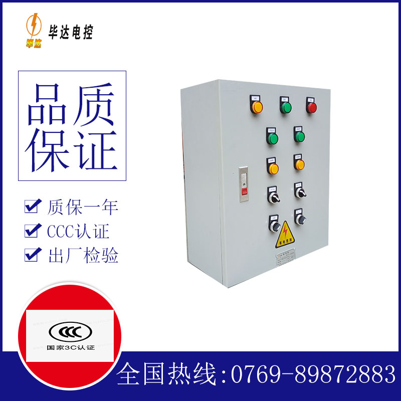 平凉一用一备控制箱