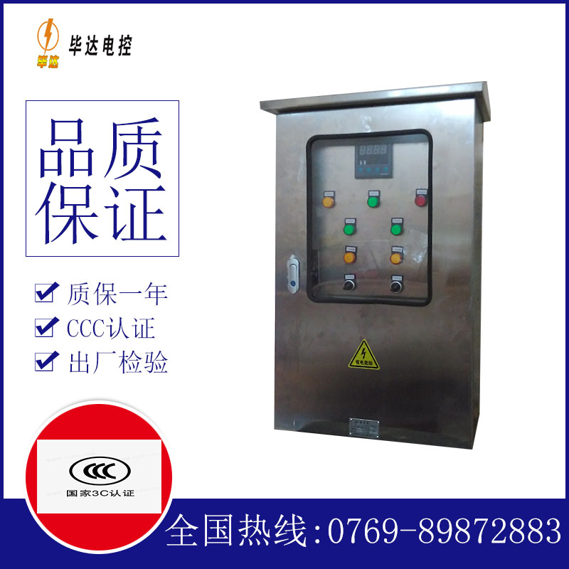 平凉路灯控制箱